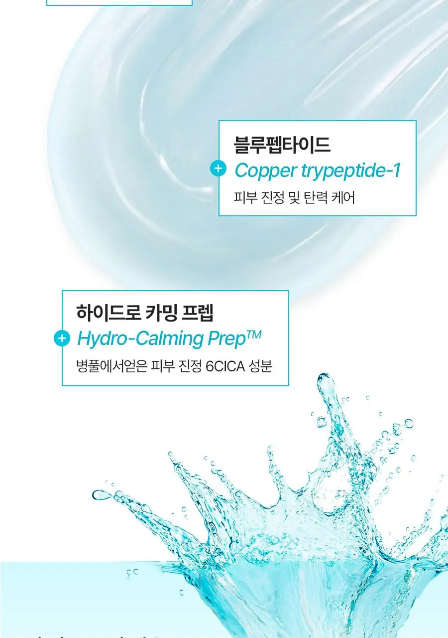 [NEW/리뷰이벤트] 비욘드 엔젤 아쿠아 이온 히알루10% 수분 진정 크림 100ml 1+1 기획 상세페이지 25